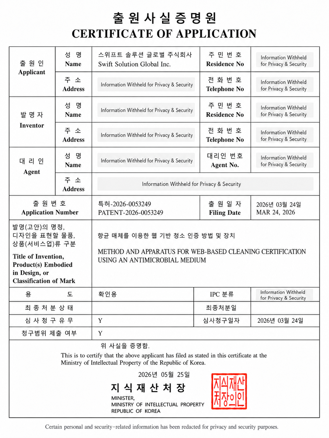 SSG improvement patent application certificate