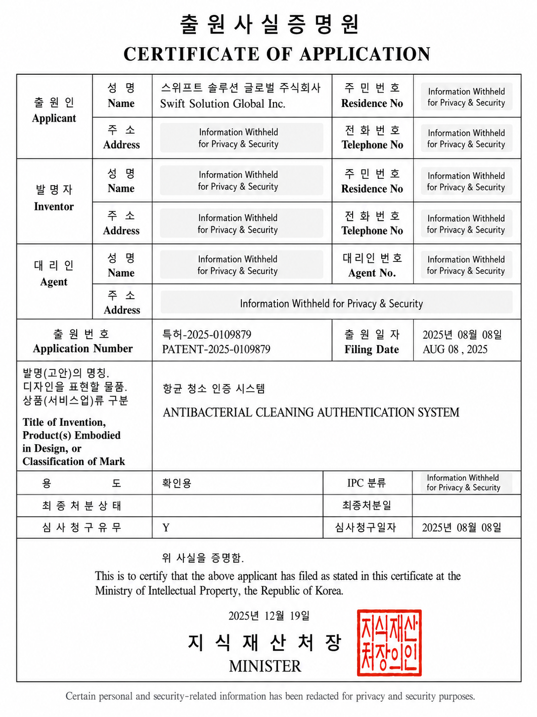 SSG base patent application certificate